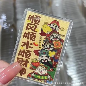 Adesivi per cellulari dorati, 3mg puri, colori brillanti a tema cartone animato, navigazione liscia, buona fortuna, Dio della ricchezza, portafortuna - Product Image 6