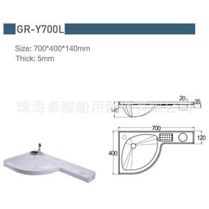 Lavabo Acrílico Blanco para Manos Izquierdas para Autocaravanas y Yates 700*400*140mm GR-Y700L Categoría de Producto Acrílico Lavabos - Product Image 1
