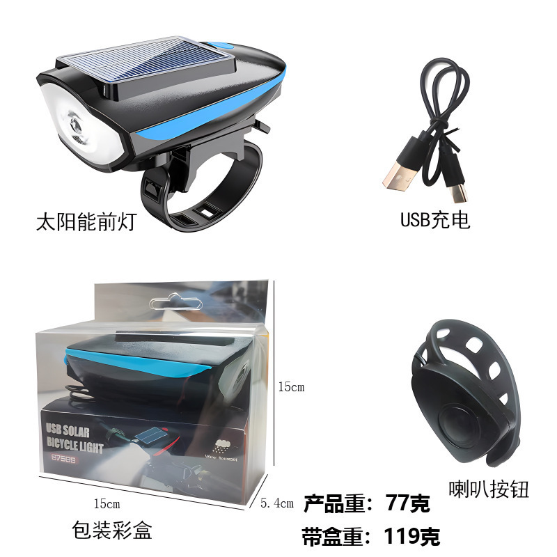 7599 solar model horn lamp - blue