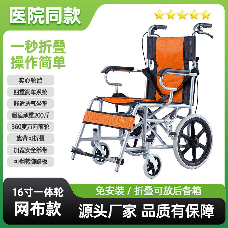 Orange - Pneu plein monobloc en maille