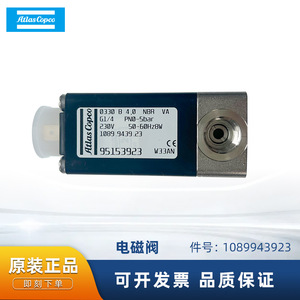 โซลินอยด์วาล์ว Atlas Copco รุ่น 1089943923 สำหรับอะไหล่เครื่องอัดอากาศ - Product Image 5