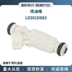 Inyector de Combustible L0301D883 A1620783323 para Vehículos Hyundai de Uso Medio y Pesado, Material Plástico - Product Image 5