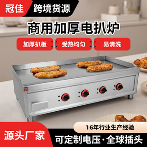 เตาไฟฟ้าแบบแบน สเตนเลสสตีล ควบคุมอุณหภูมิได้ เหมาะสำหรับร้านอาหารและร้านขายขนม - Product Image 2