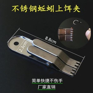 Clip à vers en acier inoxydable, outil d'appâtage pour la pêche à la carpe, à la truite et au bar en eau douce - Product Image 3
