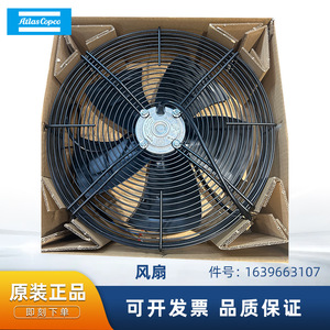 Ventilateur axial Atlas Copco 230V 180W en métal pour compresseur d'air à usage industriel - Product Image 5