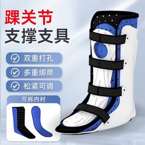 Customized <b>ankle</b> <b>braces</b>, both tall and short versions, with or without a plate, adjustable foot <b>support</b>. - Product Image 1