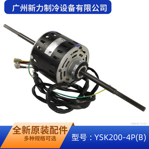Midea YSK200-4P(B) 200W Dual Shaft Asynchronous Motor For Air Conditioner - Product Image 5