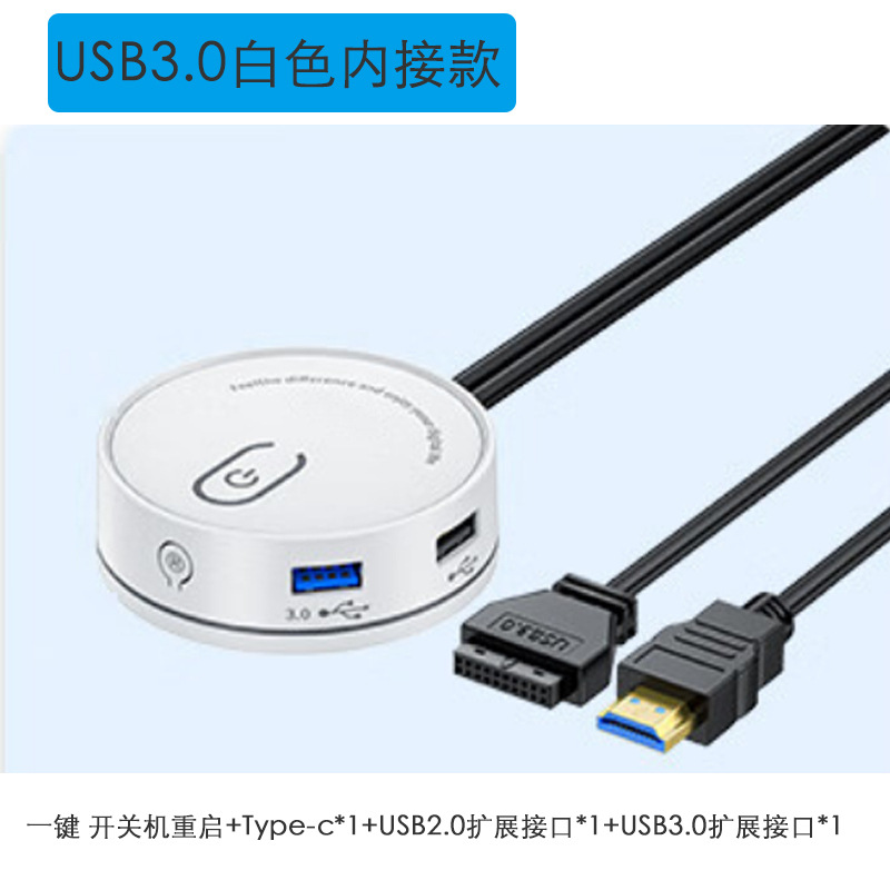 USB 3.0 blanco interno