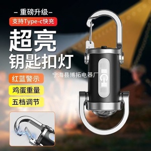 <b>Mini</b> Keychain Flashlight <b>Led</b> Rechargeable Battery Aluminum Alloy Dimmable Camping Outdoor Portable <b>Light</b> - Product Image 1