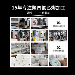 Pièces en PTFE sur mesure, moulage, résistance chimique, composants électroniques et électriques - Product Image 4