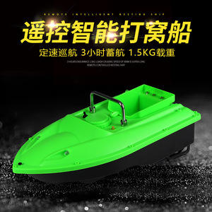 Bateau à appât télécommandé, portée de 500 m, charge utile de 1,5 kg, contrôle de croisière, bateau de pêche - Product Image 4