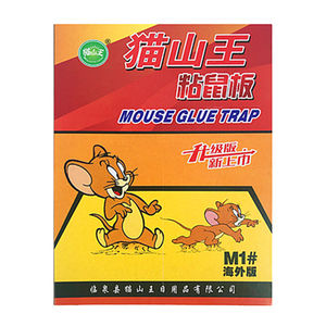 Trampa para ratones pegajosa, trampa para ratas, <span class=keywords><strong>pegamento</strong></span>, venta al por mayor, OEM - Product Image 1