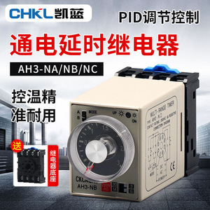 Ckc Ah3 Nb Mechanical <b>Timer</b> 220V Ac Industrial Power On Delay Relay Manual Control - Product Image 3