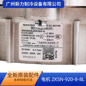 Ventilateur extérieur de climatiseur central Zksn 920 8 8l, moteur CC sans balais 12V, pièce de rechange pour réparation - Product Image 4