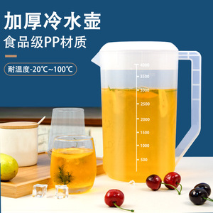 Jarra de agua fría de 4000 ml, material PP de grado alimenticio con marcas de graduación para preparar té y uso doméstico - Product Image 1