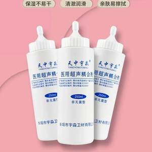 Agente de Acoplamiento para Ultrasonido Médico Yumiao, Lubricante para Monitor de Ritmo Cardíaco Fetal, Lubricante para Ultrasonido para Mujeres Embarazadas, Depilación - Product Image 2