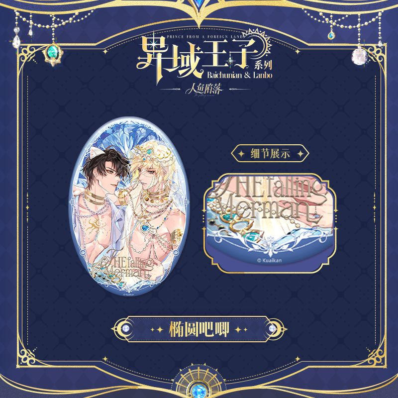 แท่งรูปไข่