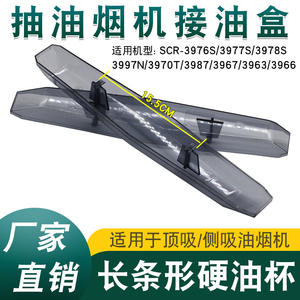 Pièces de hotte universelle, accessoires de protection contre l'huile, y compris le bac à graisse et le filtre de protection contre la fumée - Product Image 5