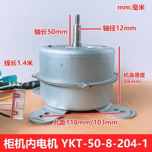 Moteur de ventilateur Midea pour climatiseur de pièce YKT-50-8-204-1 44W 220V 8 pôles, commande de rotation - Product Image 4