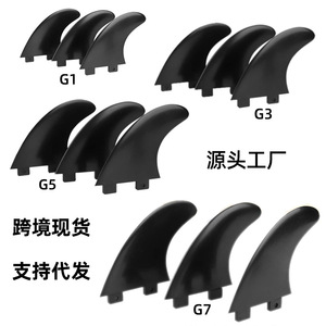Accessoires de surf transfrontaliers G1G3G5G7 : Ailerons de queue pour FCS (Gauche, Centre, Droite) – Ensemble de 3 ailerons séparateurs d'eau pour planche de surf - Product Image 4