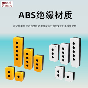 Boîtier de commande à bouton-poussoir 12345 trous, étanche à la poussière et à l'eau, avec indicateur, arrêt d'urgence, tension max. 12V, niveau IP65 - Product Image 3