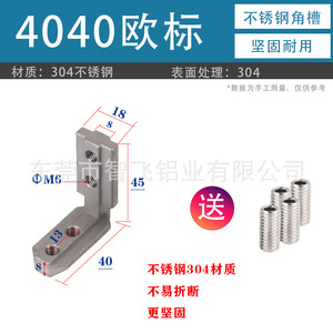 Zhifeisen Aluminum Profile Built In Corner Bracket 2020 3030 4040 Square Tube Support Connector L Shape Diagonal Seat 304 - Product Image 2