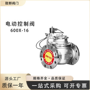 วาล์วควบคุมไฟฟ้า 600X DN100 ขนาด 4 นิ้ว แบบควบคุมด้วยน้ำ สำหรับระบบประปาและระบบป้องกันอัคคีภัย - Product Image 3