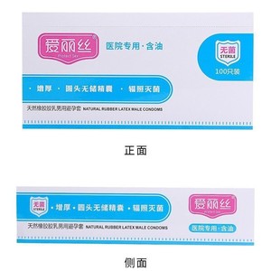 Préservatifs masculins en <span class=keywords><strong>latex</strong></span> de caoutchouc <span class=keywords><strong>naturel</strong></span> Alice, 100 pièces, stériles, usage hospitalier, contenant de l'huile - Product Image 1