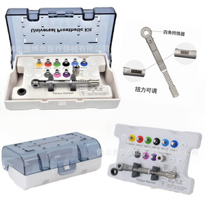 Universal Prosthetic Kit Dental Implant <b>Tool</b> Set Torque Ratchet <b>With</b> Color Coded Bits For Oral Therapy Equipments - Product Image 1