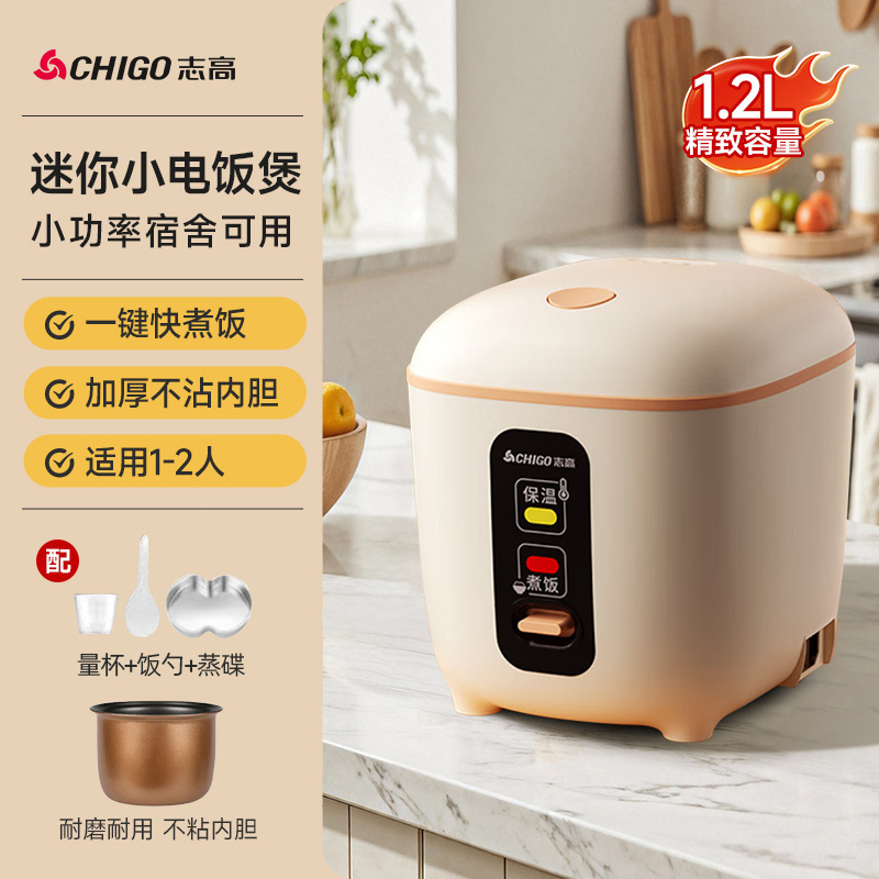 Beige 1.2L - Double Spray Inner Pot - Free Steaming Tray