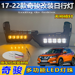 ไฟตัดหมอกหน้าแบบ LED สำหรับรถยนต์นิสสัน เอ็กซ์เทรล ปี 2017-2022  แบบกันน้ำ  คู่หนึ่ง - Product Image 4