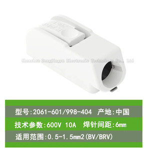 ขั้วต่อสายไฟ2060-451/452/453 <span class=keywords><strong>2061</strong></span>-601/602/603 wagos 1/2/3ขั้ว600V PCB 10A SMD เทอร์มินอลบล็อกขั้วต่อแบบปุ่มกดหัวต่อทองแดง - Product Image 2
