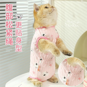 Protecteur de ventre pour chat, imprimé baleine bleue, respirant, pour chatons, chats Ragdoll, couverture complète, protection contre le froid, été - Product Image 3