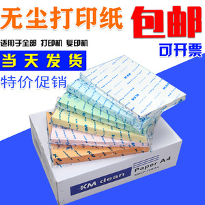 กระดาษพิมพ์ไร้ฝุ่น A4 A3 A5 สีขาว สำหรับทำความสะอาดและฟอกสี เขียว น้ำเงิน เหลือง แดง กระดาษสำหรับงานทดลอง กระดาษสำหรับเซมิคอนดักเตอร์ - Product Image 5