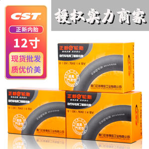 Cst Cheng Shin - Cámara de aire para bicicleta de 12 pulgadas, 1.75 x 2 1/4 pulgadas, válvula de latón, duradera, para bicicleta de niños - Product Image 4