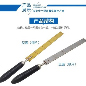 Bimetallic <b>strip</b>, <b>copper</b> <b>strip</b>, iron <b>strip</b>, thermal expansion comparison metal <b>strip</b>, physics experiment equipment, teaching - Product Image 5