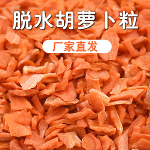 Trozos de zanahoria deshidratada para hámster, conejo, chinchilla, conejillo de indias, aperitivos para animales pequeños, 500g, alimento de zanahoria deshidratada, ecológico - Product Image 1