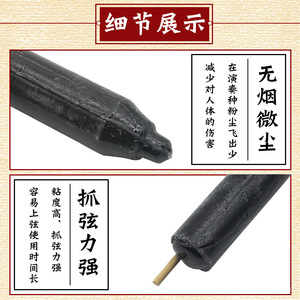 Bâton de colophane Xingtai pour instruments à cordes à archet Erhu et violon, noir, haute pureté, en boîte - Product Image 3