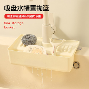 Sink Storage Basket Square Hanging Draining Rack For Kitchen Sink With Ventilation And Drainage - Product Image 1
