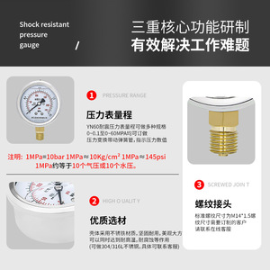 จำหน่ายเกจวัดแรงดัน YN60, เกจวัดแรงดันไฮดรอลิกสแตนเลสความแม่นยำสูง, เกจวัดแรงดันน้ำมัน, เกจวัดแรงดันลม m14*1.5 กันกระแทก - Product Image 5