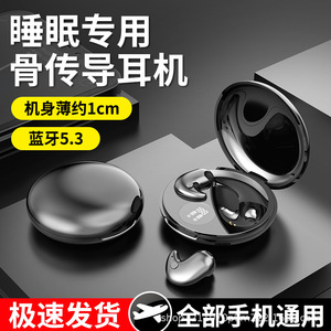 หูฟังไร้สายสำหรับนอนหลับ บลูทูธ 5.0 ชาร์จแบบ Type C ตัดเสียงรบกวน สำหรับเล่นกีฬา น้ำหนักเบา สีดำ สีขาว สีผิว - Product Image 3
