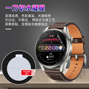 Protector de Pantalla de Hidrogel TPU para Huawei Watch, 0.13mm 2.5D, Anti-Rayones, Película Protectora Frontal para Reloj Inteligente - Product Image 2