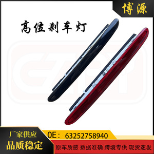 Feu stop monté haut pour BMW Mini R58 63252758940 Rouge Noir ABS Nouvelle pièce de rechange - Product Image 5