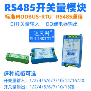 Módulo Digital SWM DI, Control de Relé DO, Transductor de Entrada, Comunicación RS485, Protocolo MODBUS, CAN D787 - Product Image 2