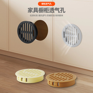 Breathable Cover For Drawer Ventilation Hole <b>Plastic</b> Injection Molding Detachable Door Mount <b>Wardrobe</b> Hardware - Product Image 4