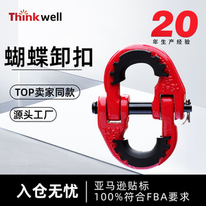 Gancho de Remolque Thinkwell Butterfly Shackle 5.3T de Acero al Carbono Rojo - Product Image 5