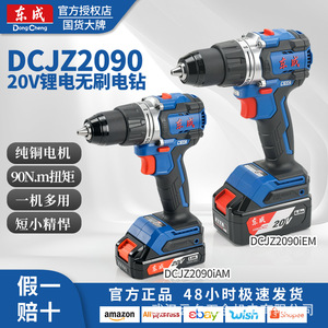 Taladro Inalámbrico Dongcheng de 20V sin Escobillas, Velocidad Variable, Rotación Hacia Adelante y Hacia Atrás, Taladro Eléctrico - Product Image 5