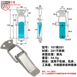 Loquet à bascule en acier inoxydable AW Anwang 101 201 pour bagages industriels - Product Image 1