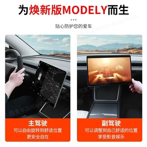 Tesla Model 3Y <b>Screen</b> Rotating Bracket Upgrade Part For 25 Models Retrofit Accessory - Product Image 5
