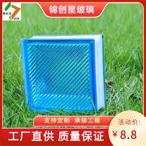 Decorative Glass <b>Block</b> Cloud And Bubble Pattern 190x190x80mm High Light Transmittance Building Wall <b>Mount</b> - Product Image 2